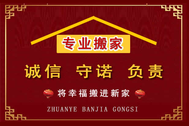 大城搬家电话