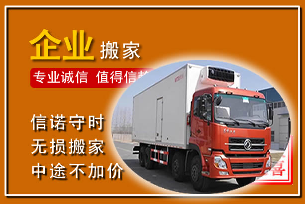 大城工厂单位搬迁